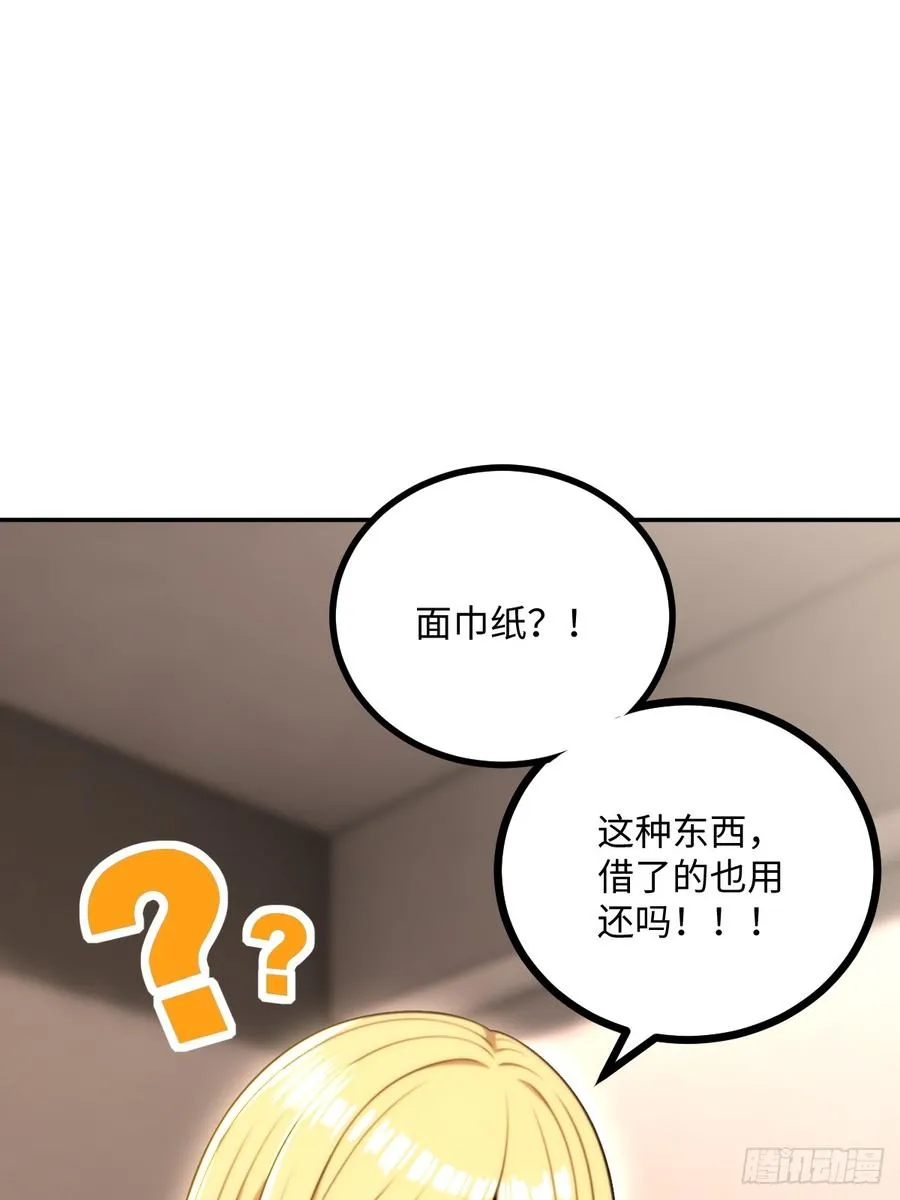 第42话 第30页