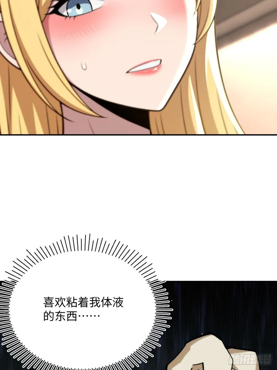 第42话 第38页