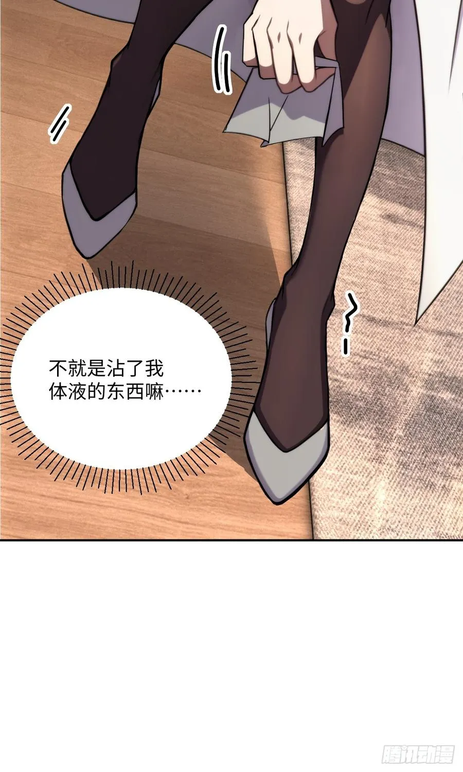 第42话 第45页