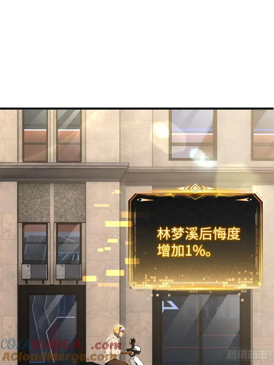 第42话 第46页