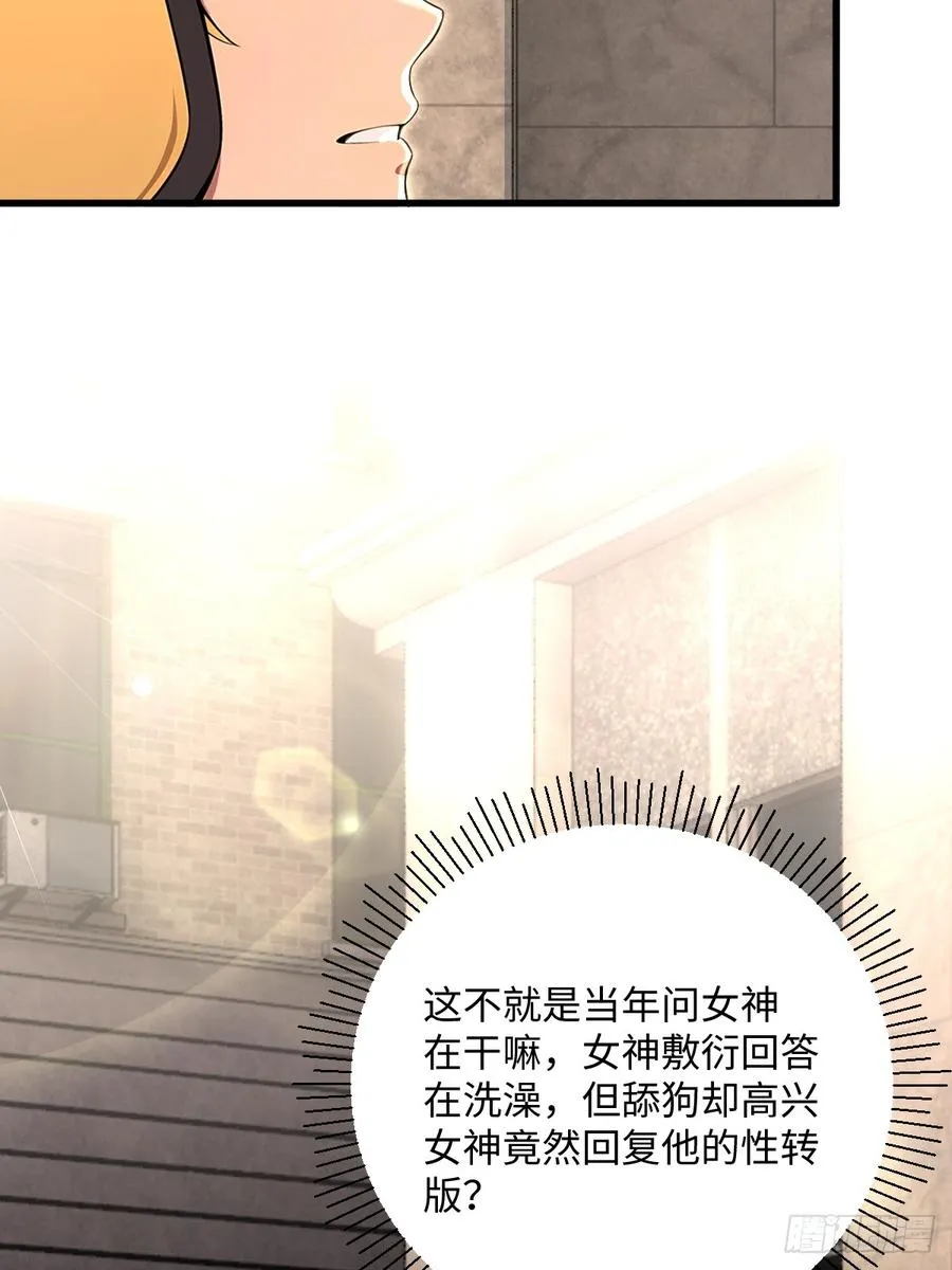 第42话 第48页