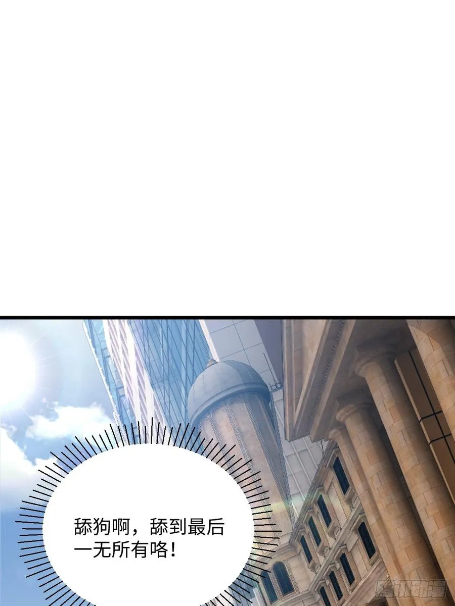 第42话 第50页