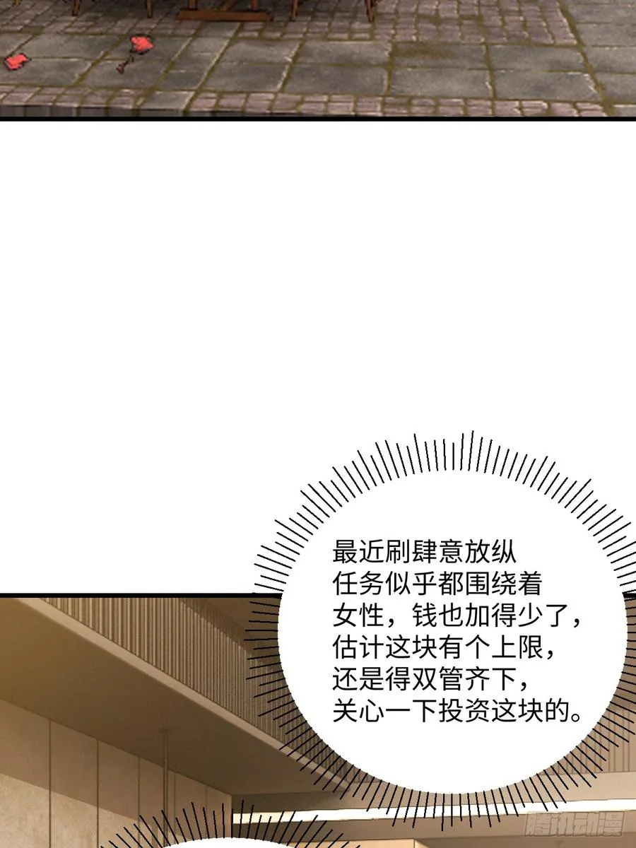 第42话 第54页