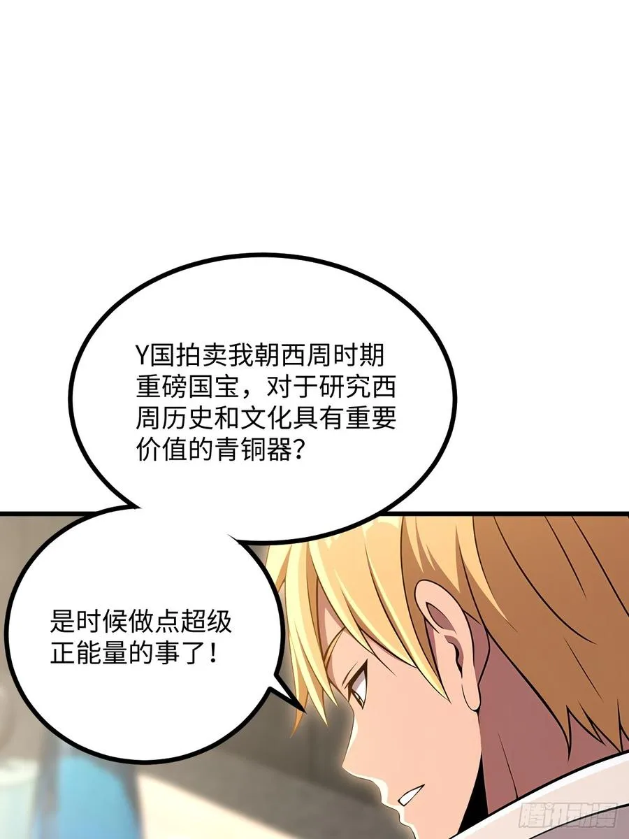 第42话 第57页