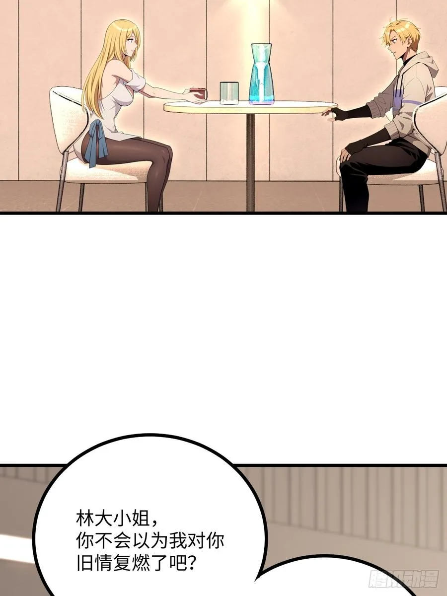 第42话 第66页
