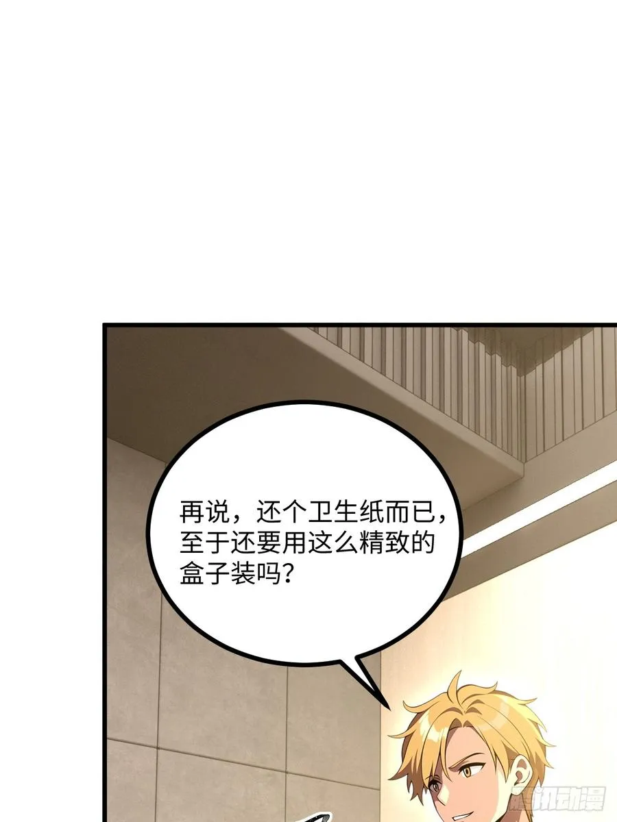 第42话 第68页