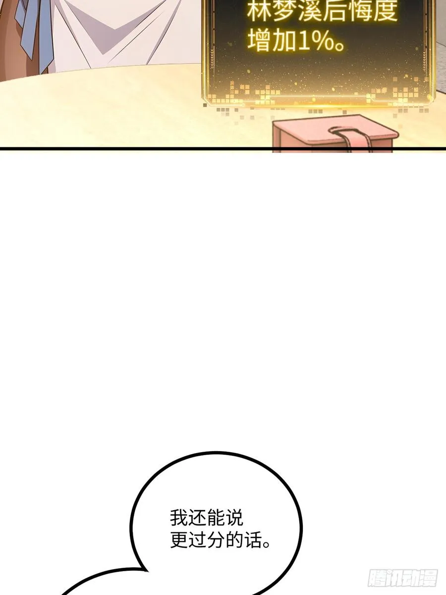 第42话 第71页