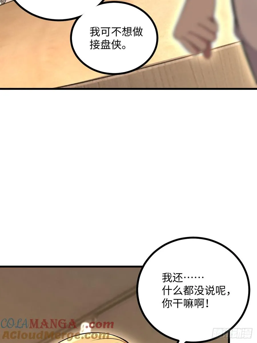 第42话 第73页