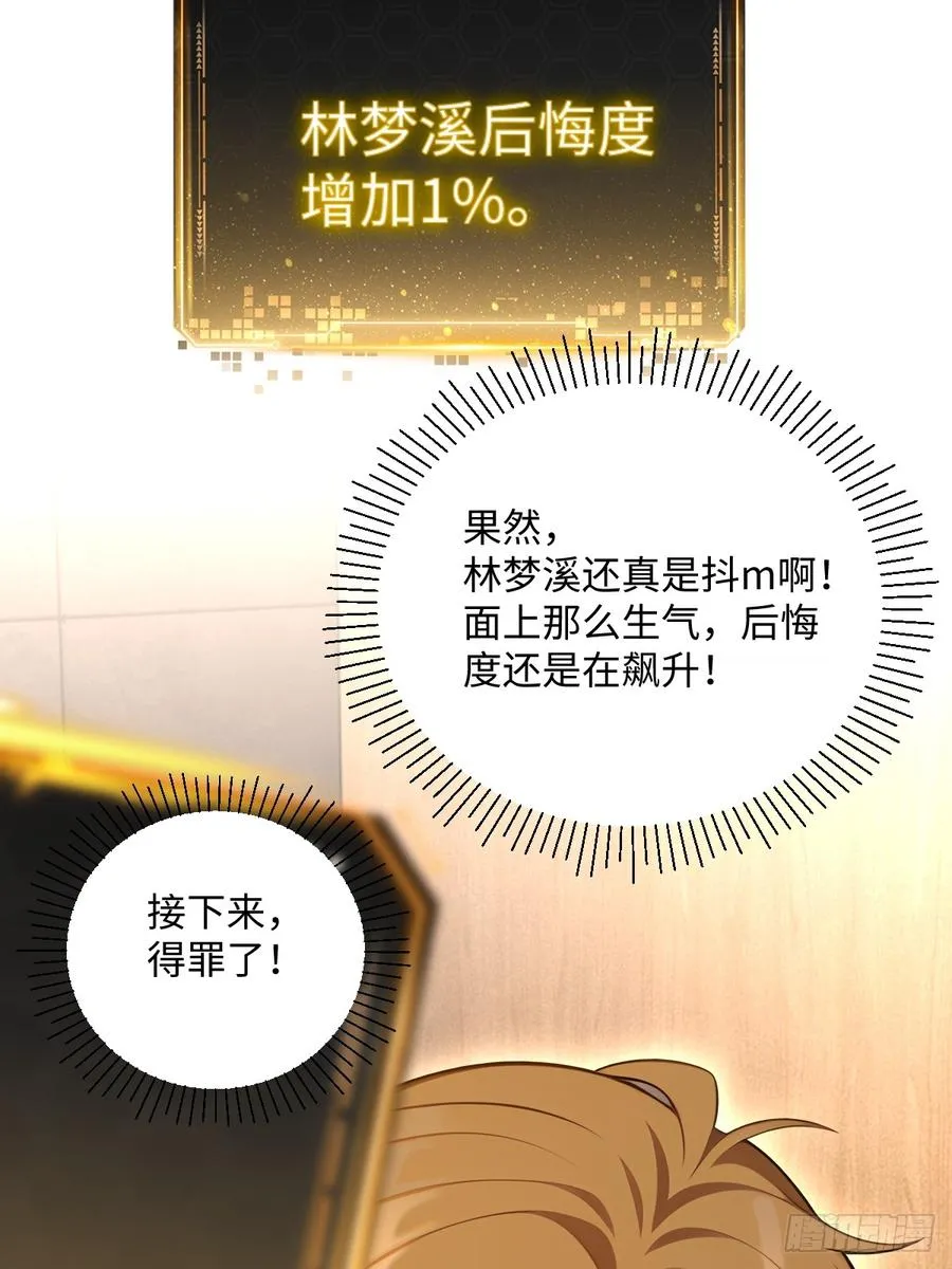 第42话 第75页
