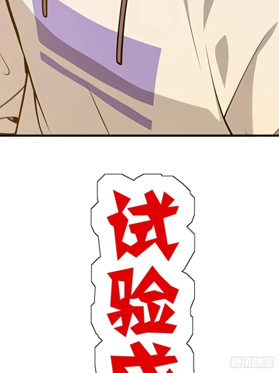 第42话 第77页