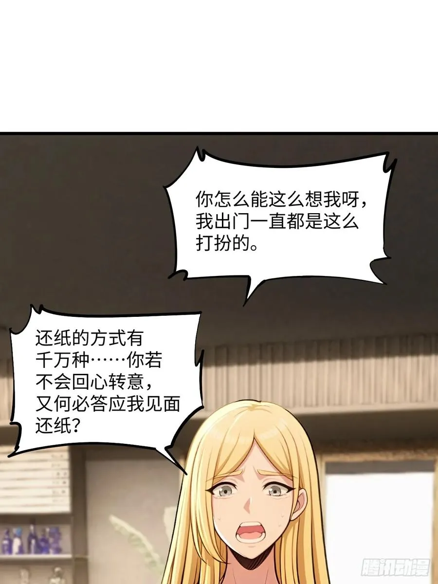 第43话 第2页