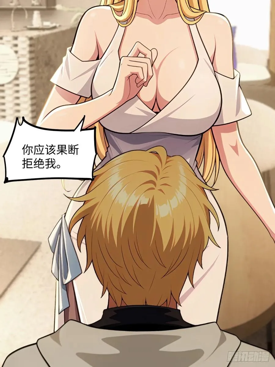 第43话 第3页