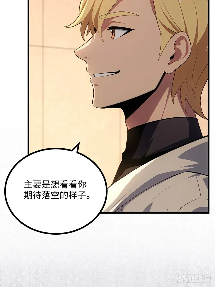 第43话 第5页