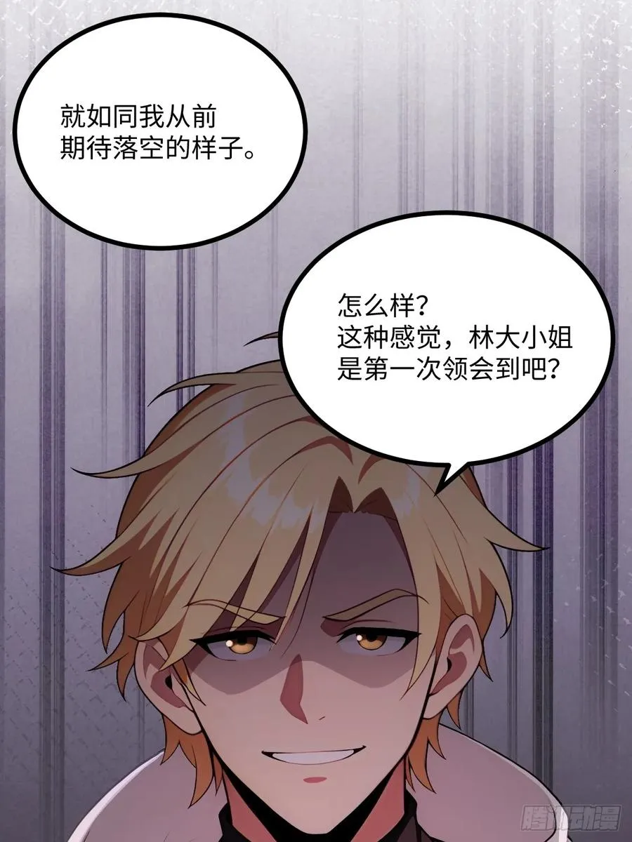 第43话 第6页