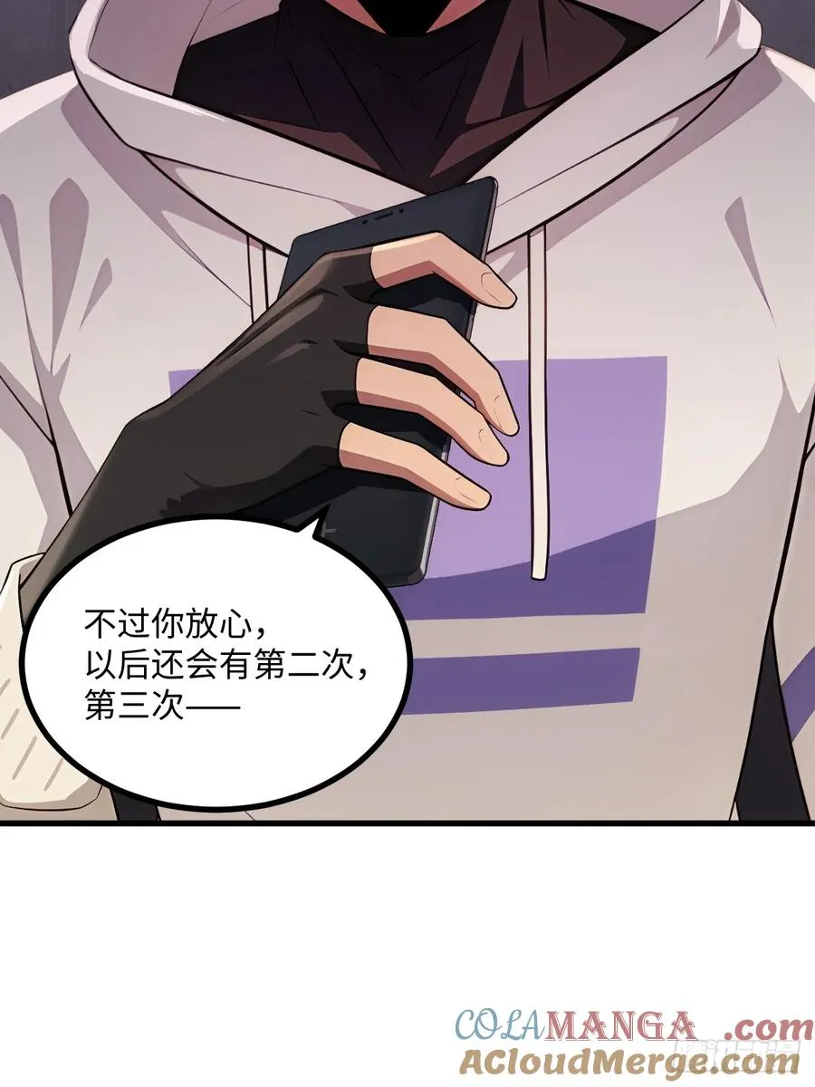 第43话 第7页