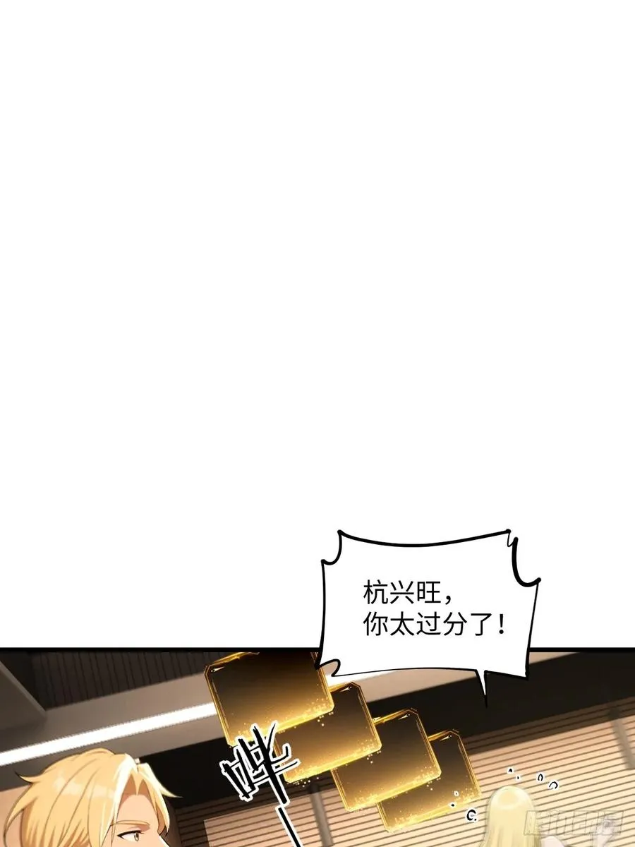 第43话 第8页