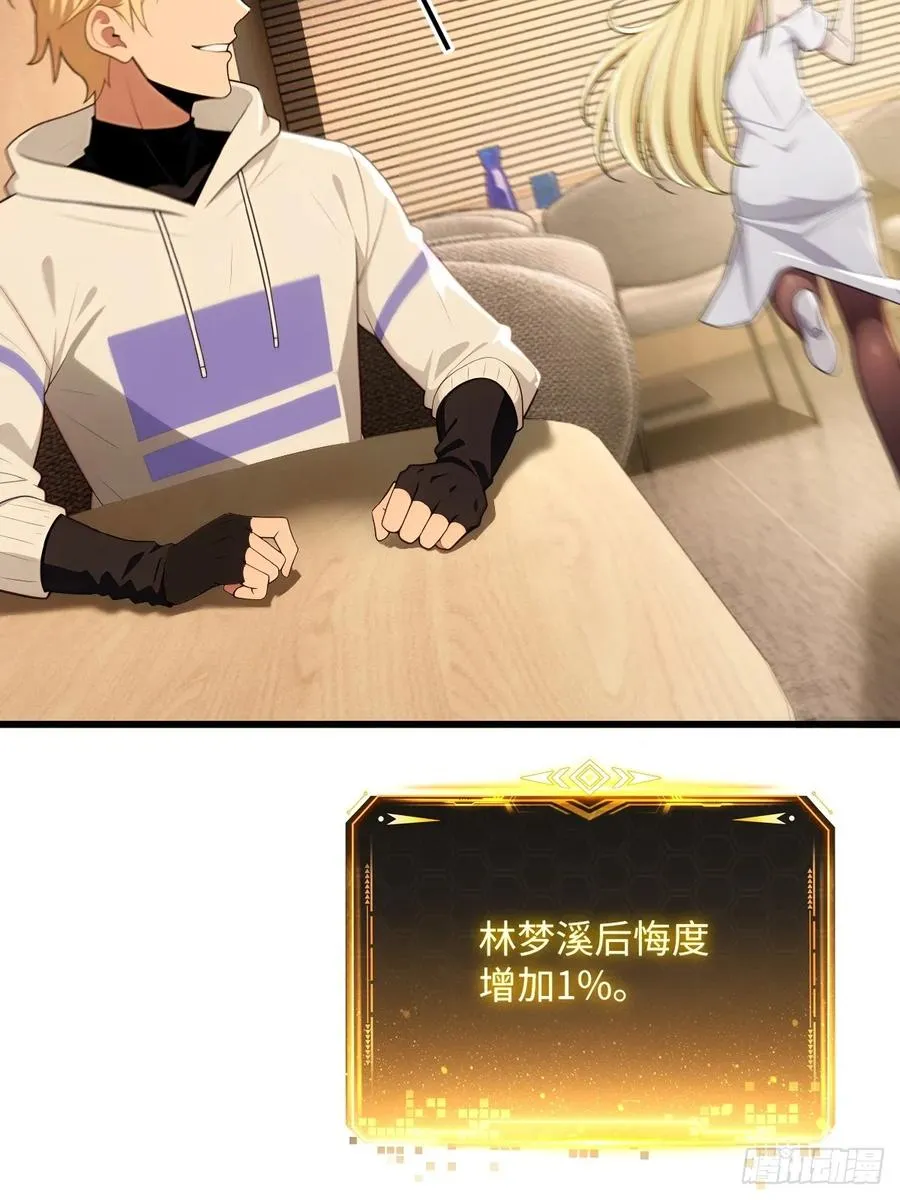 第43话 第9页