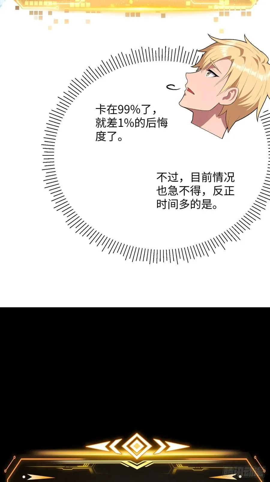 第43话 第18页