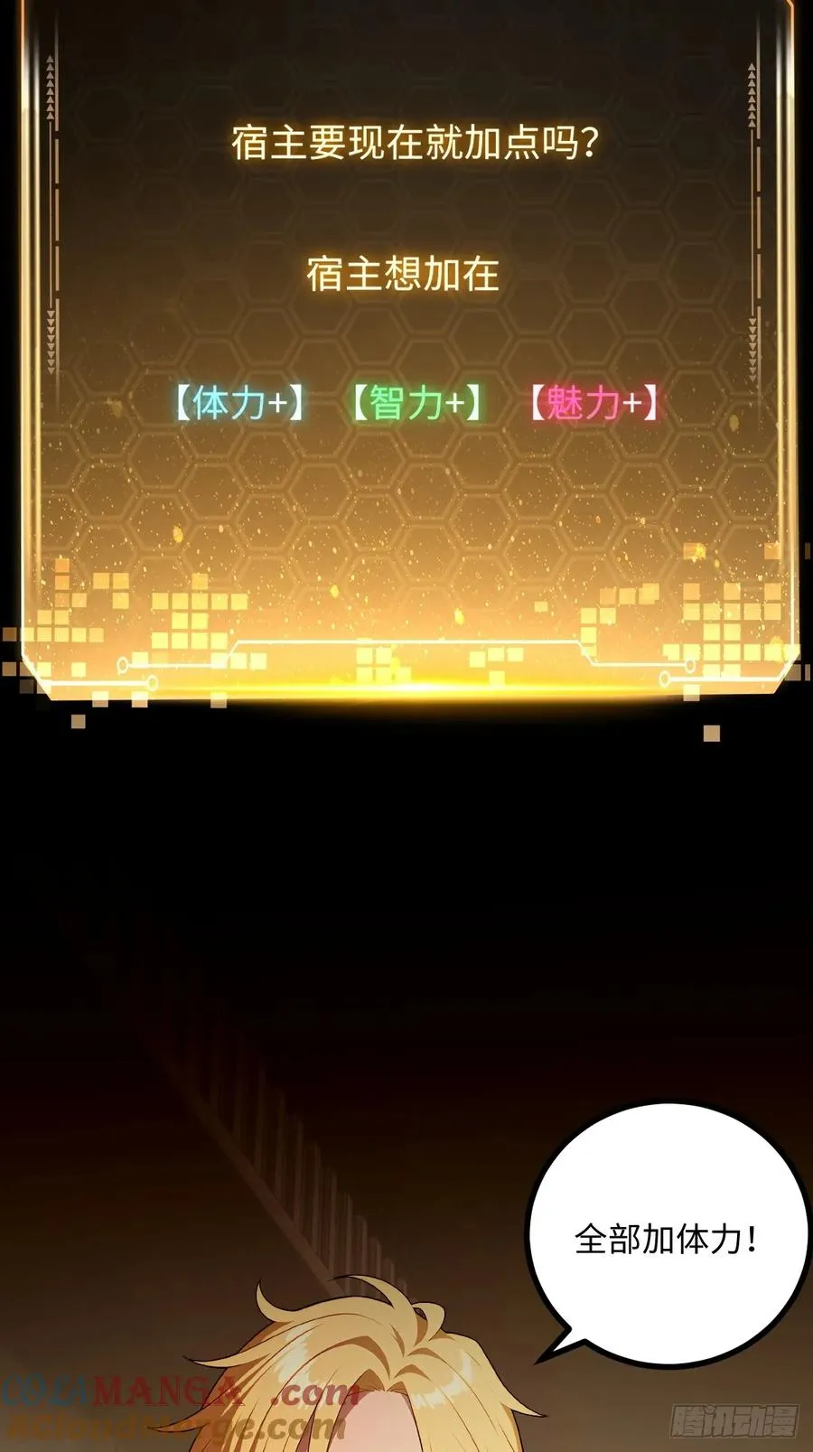 第43话 第19页
