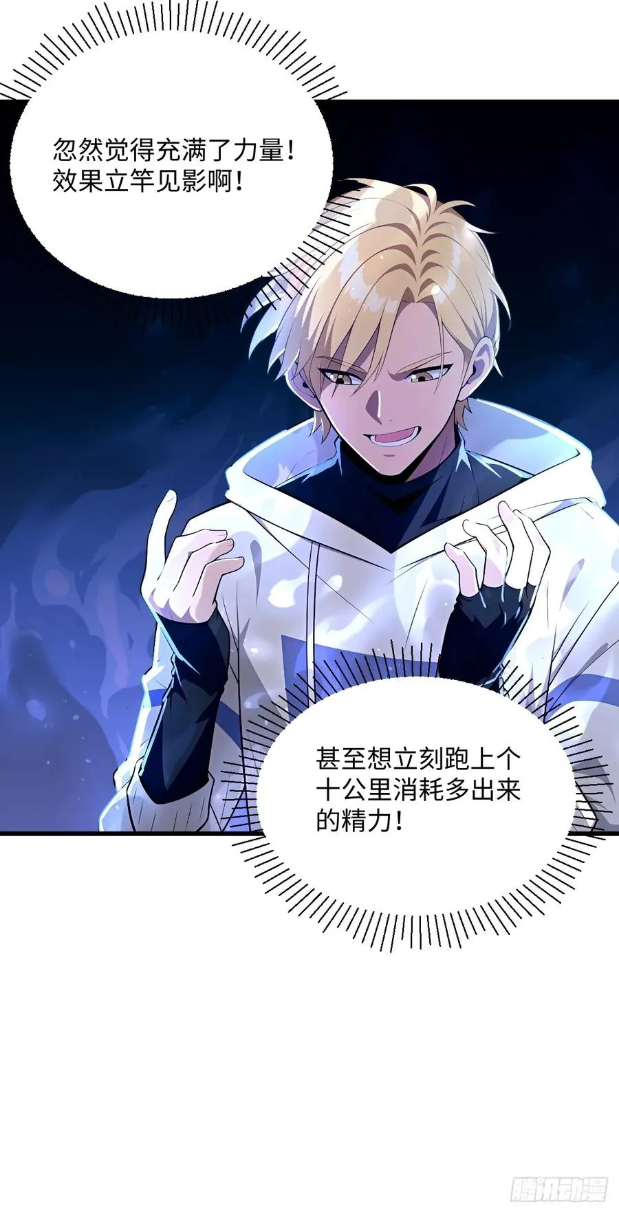 第43话 第21页