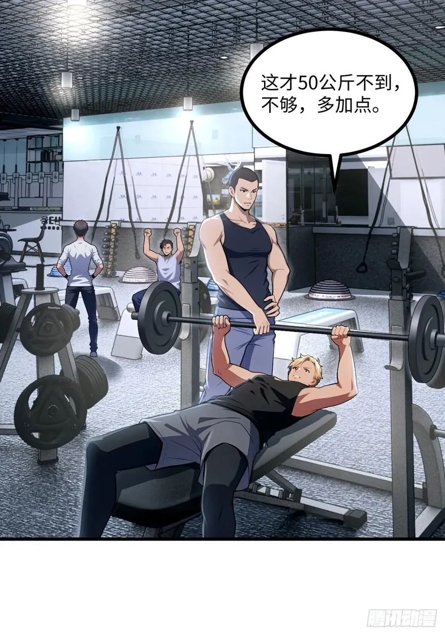 第43话 第26页