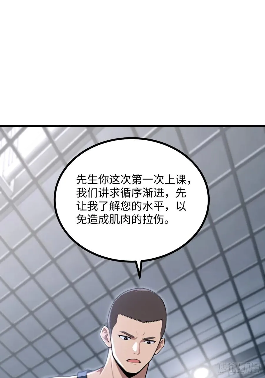 第43话 第27页