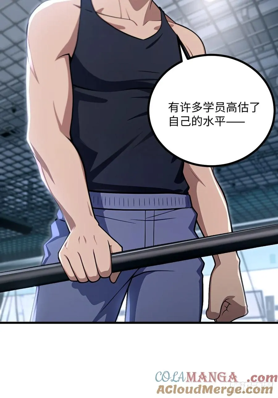 第43话 第28页