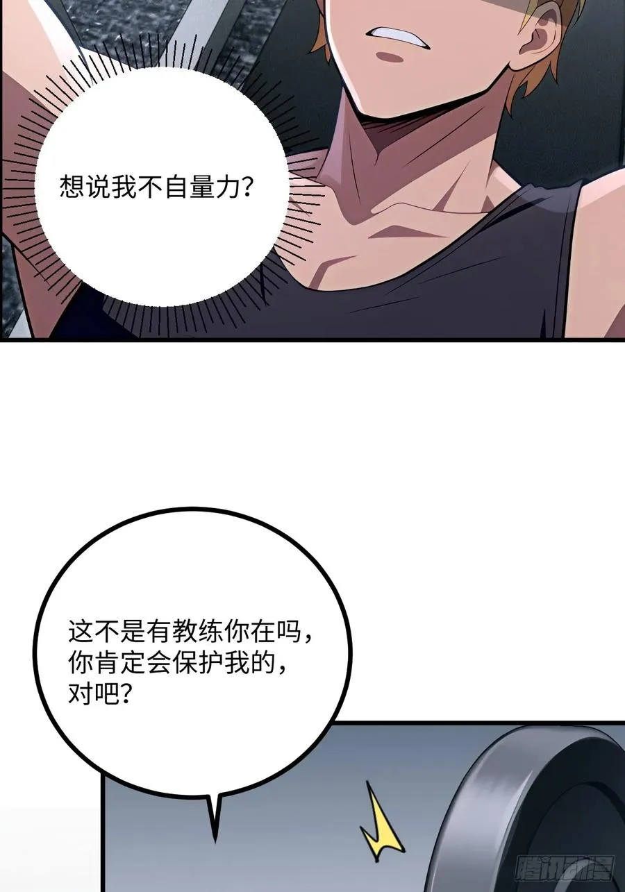 第43话 第30页