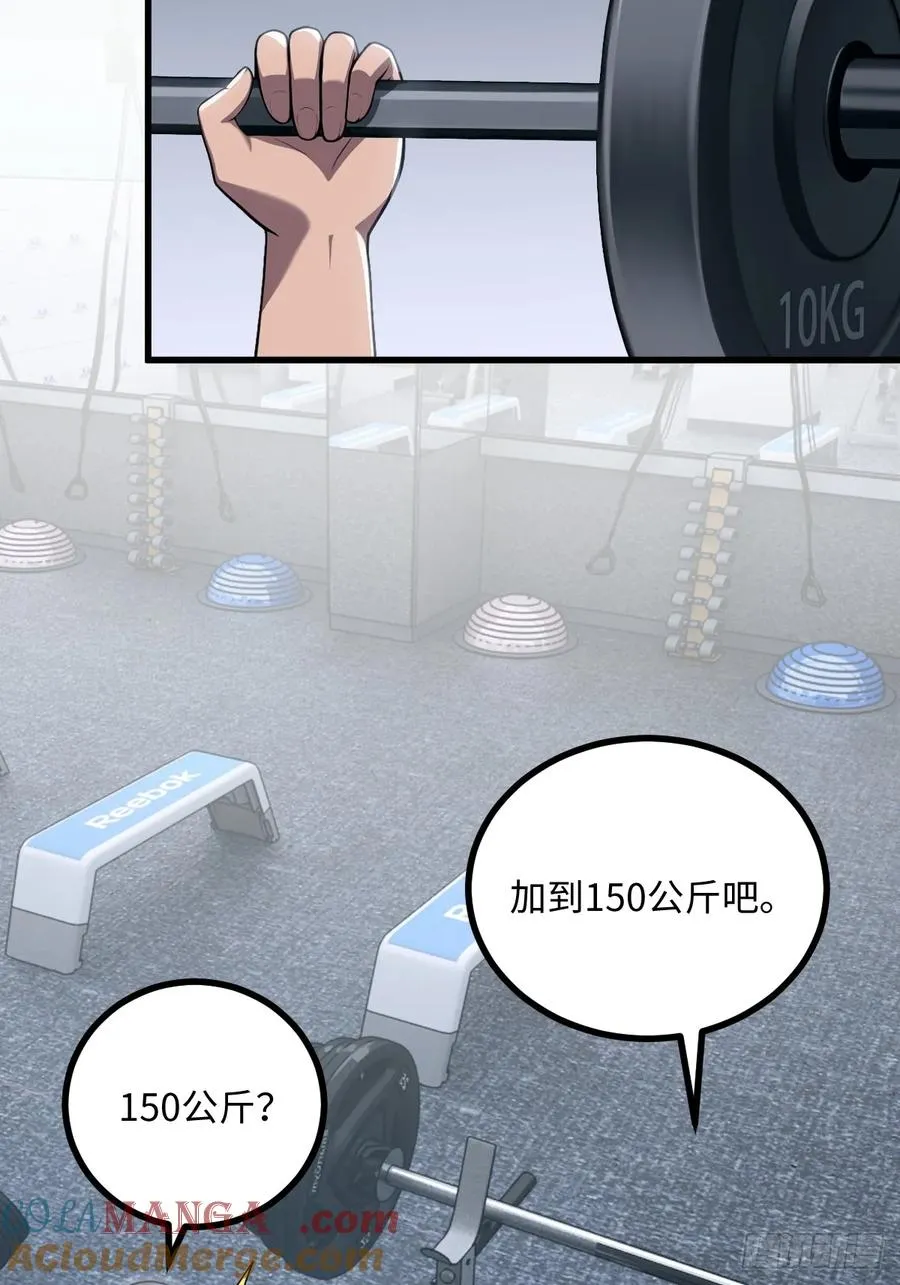 第43话 第31页