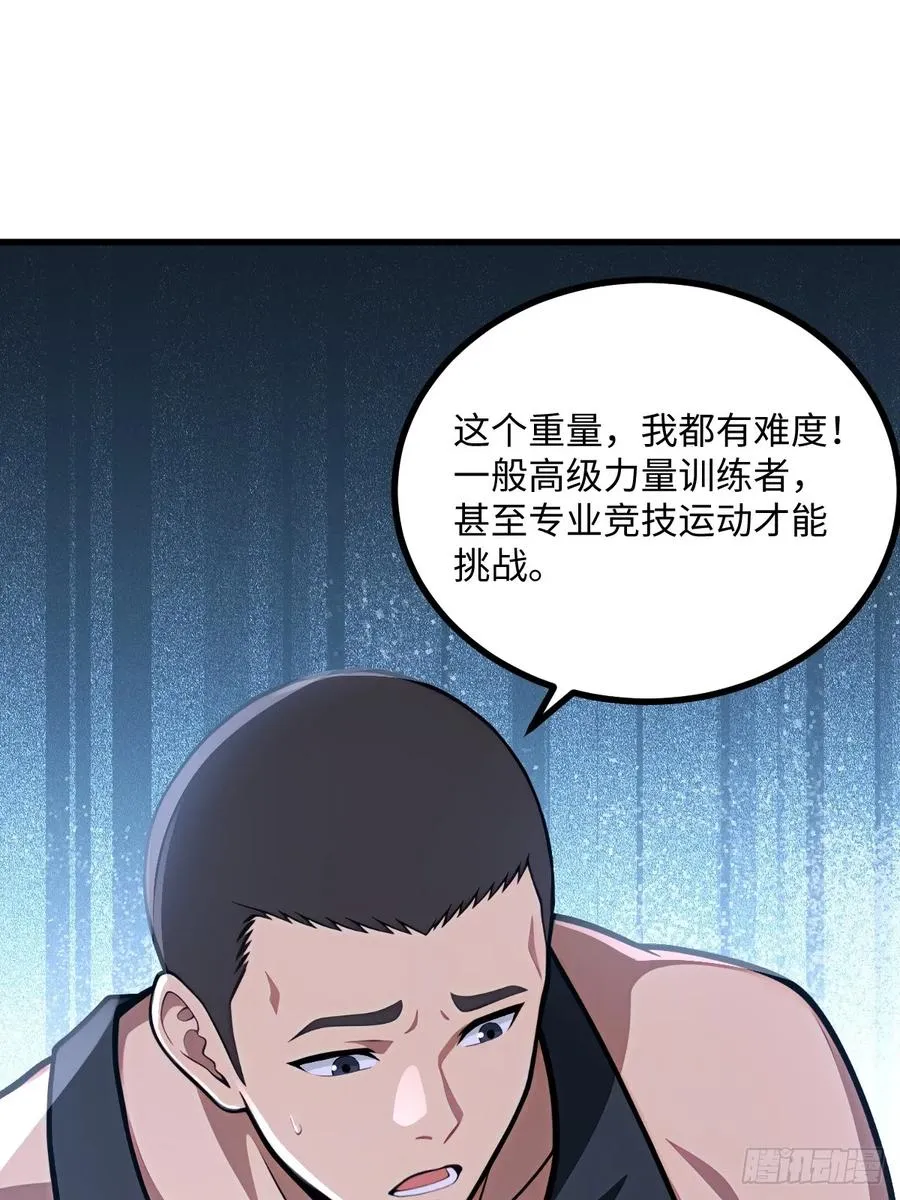 第43话 第33页