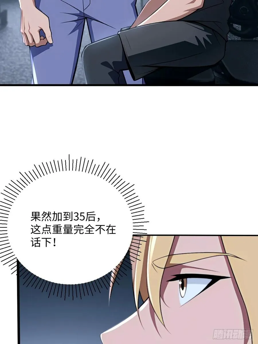 第43话 第36页