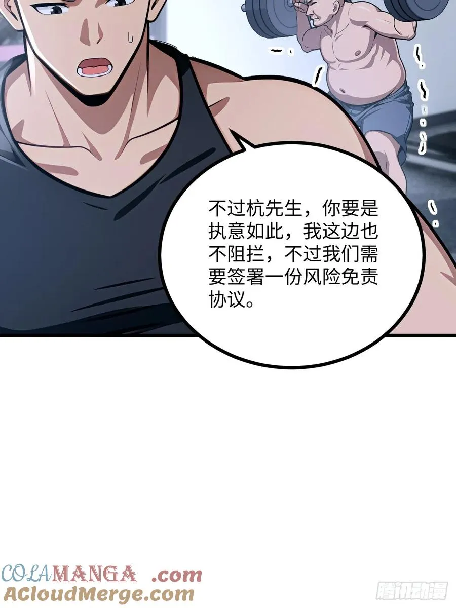 第43话 第40页