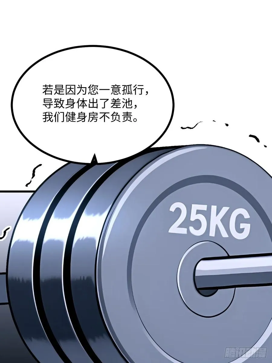 第43话 第41页