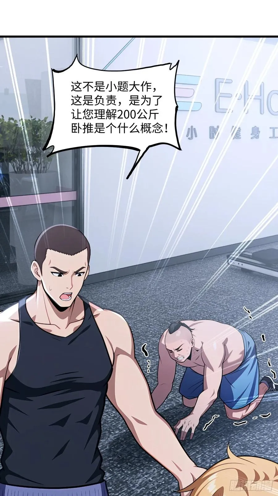 第43话 第44页