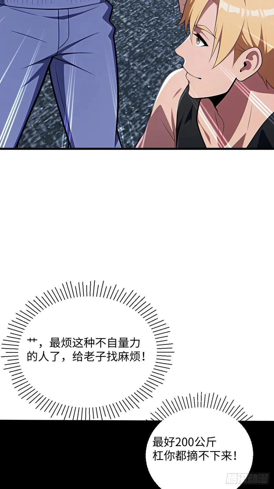 第43话 第45页