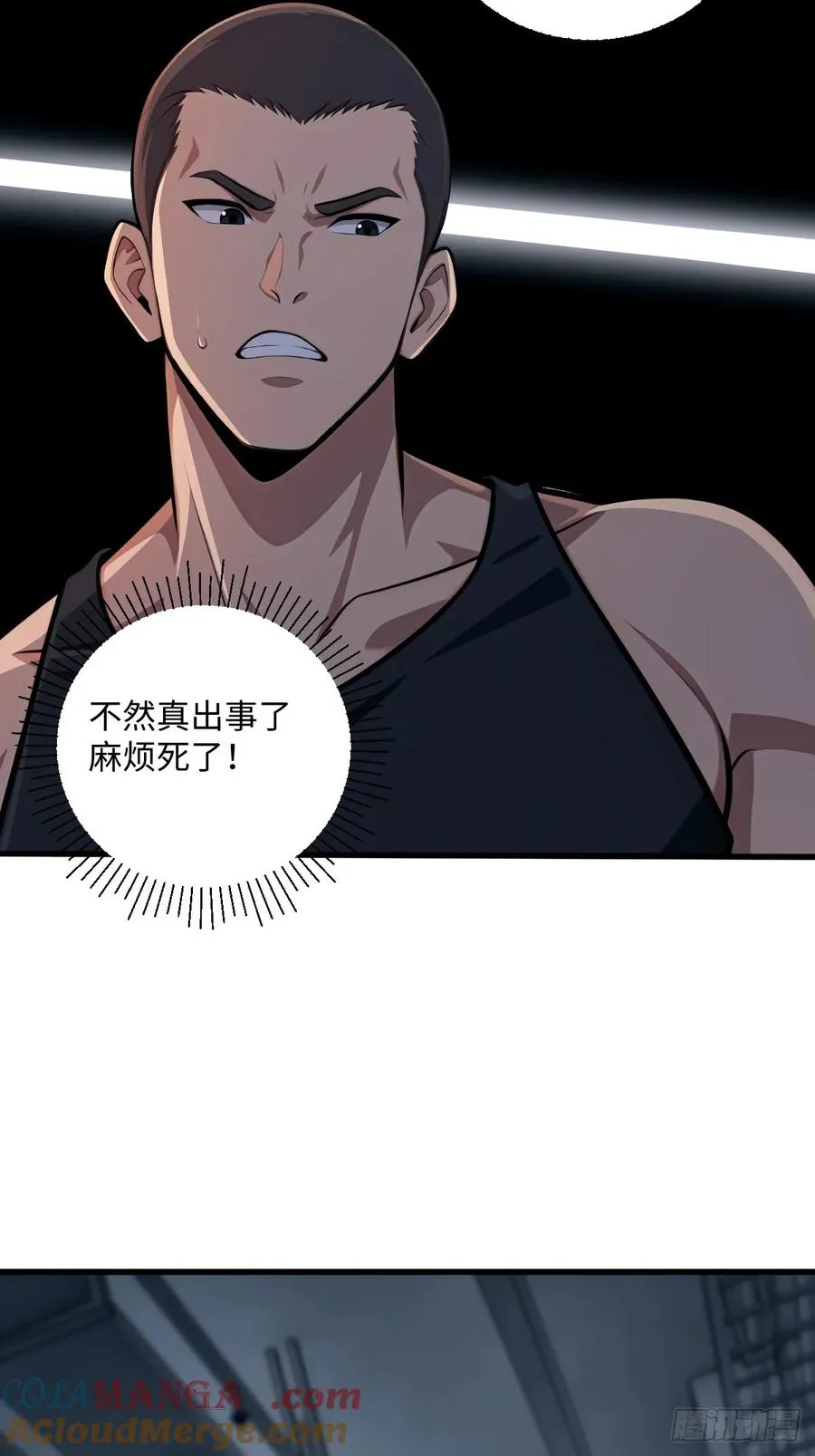 第43话 第46页