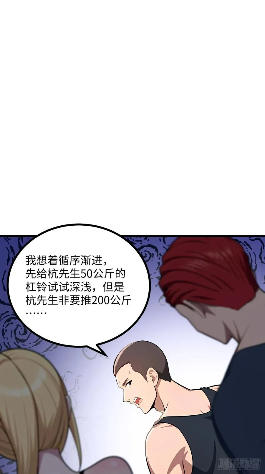 第43话 第48页