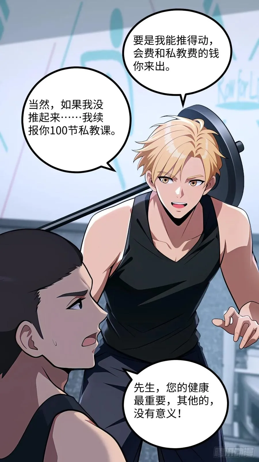 第43话 第51页