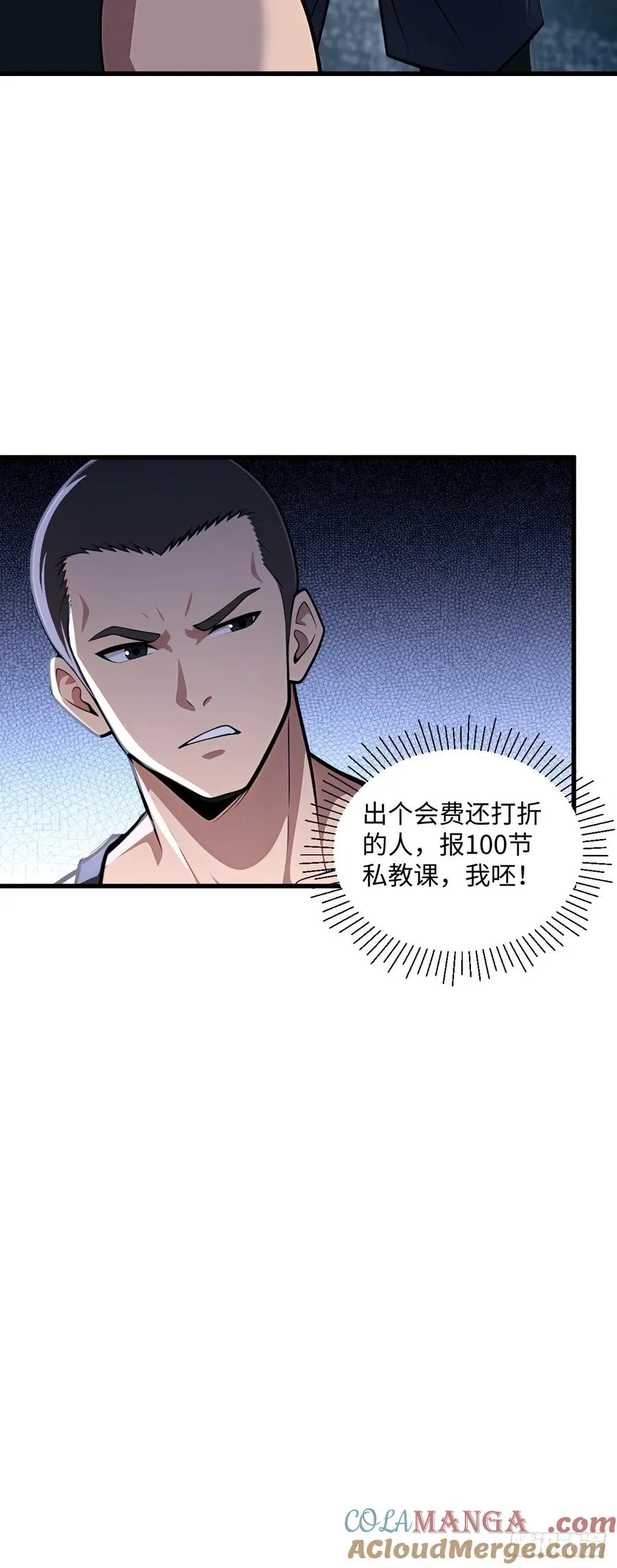 第43话 第52页