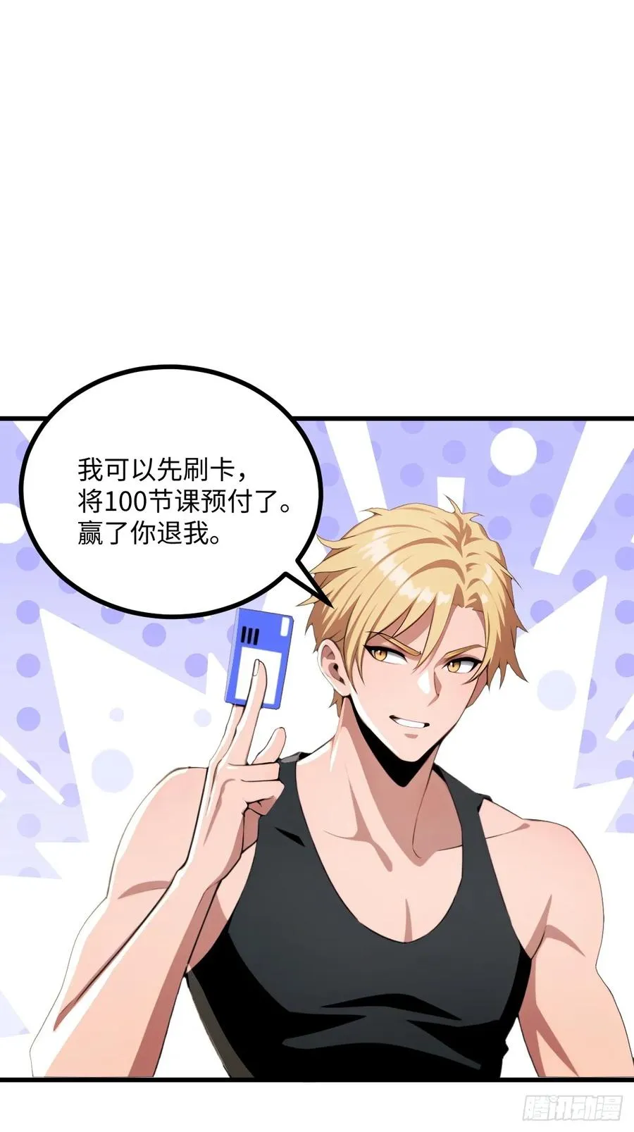 第43话 第53页