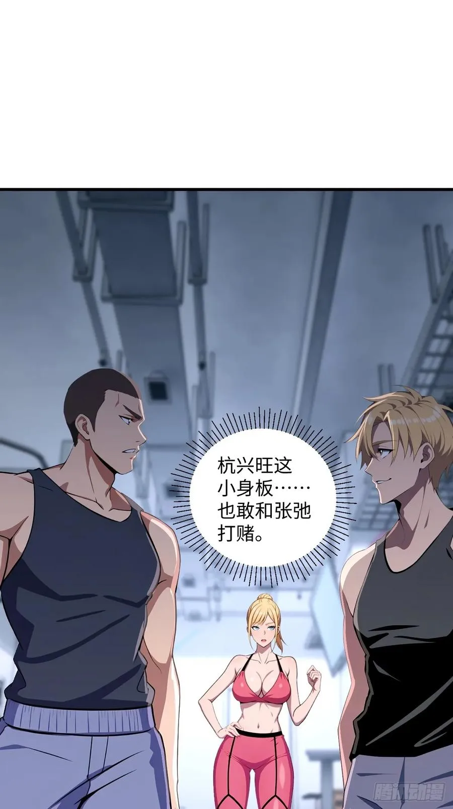 第43话 第54页