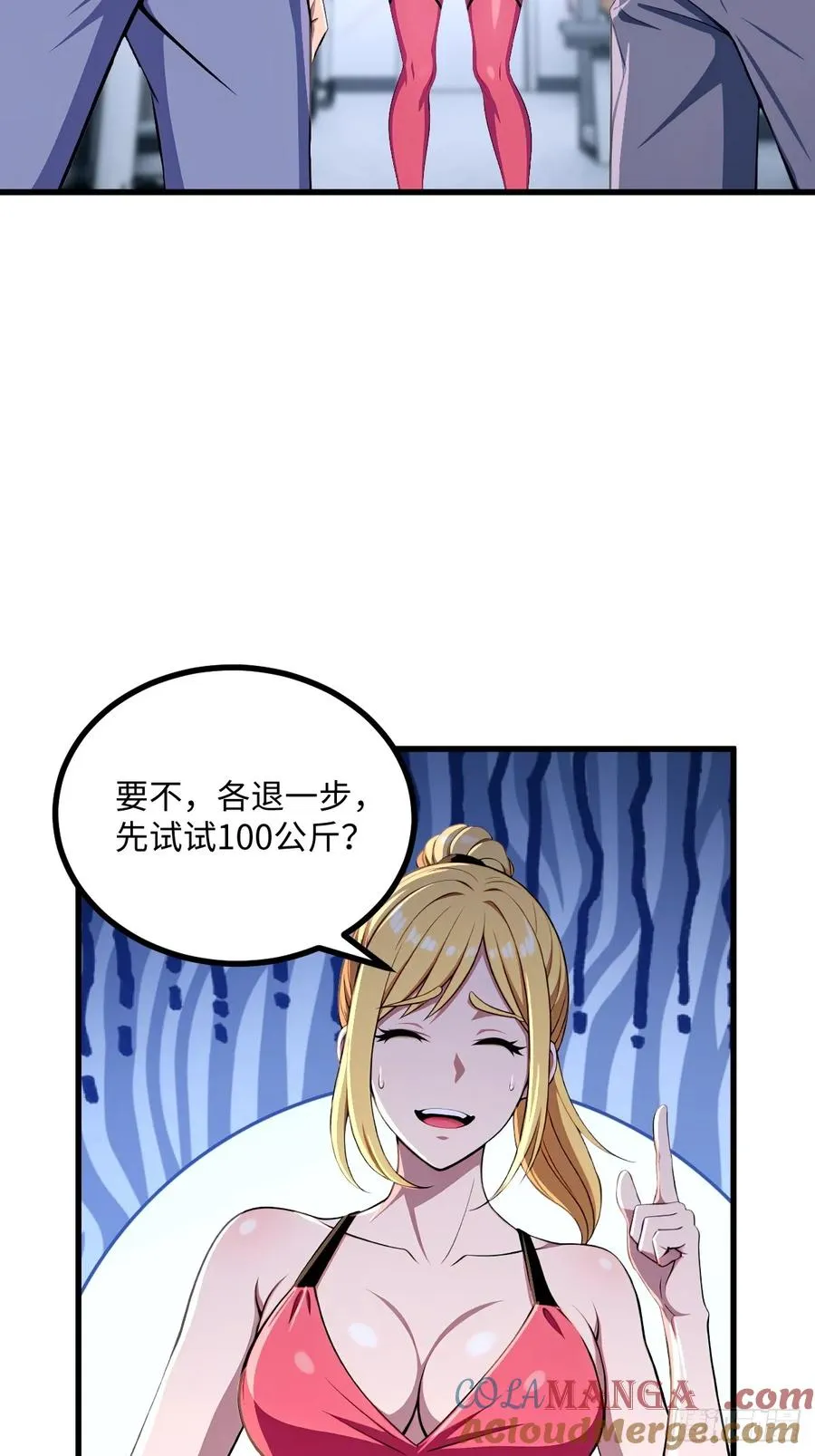 第43话 第55页