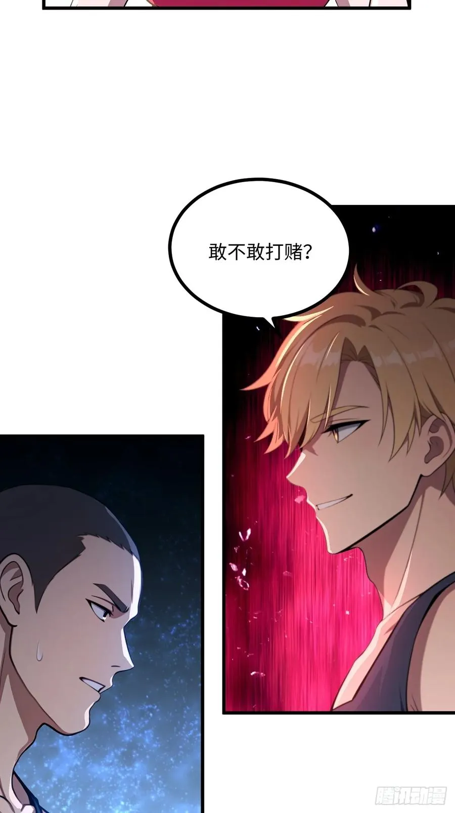 第43话 第56页
