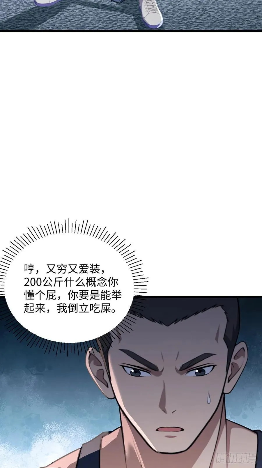 第43话 第59页
