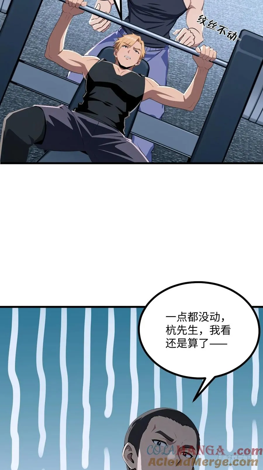 第43话 第61页