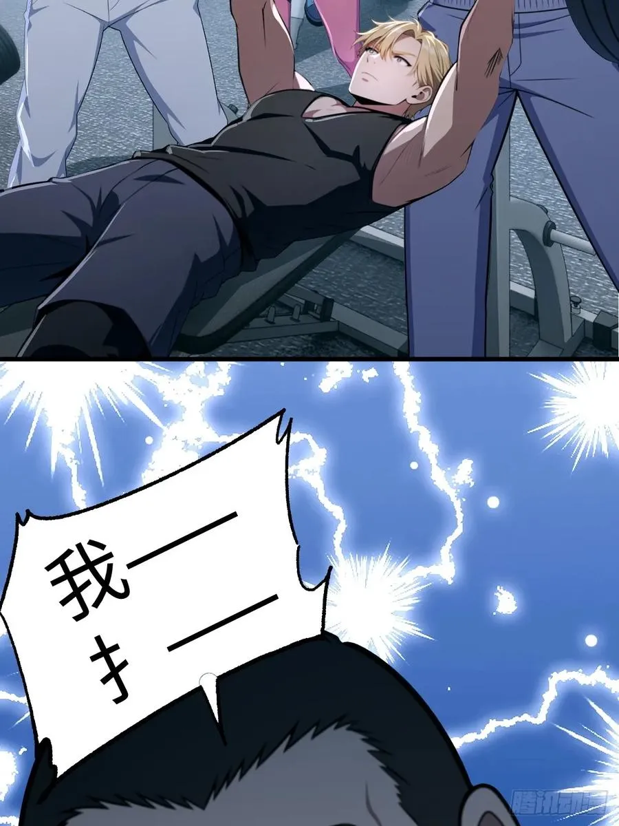 第43话 第65页