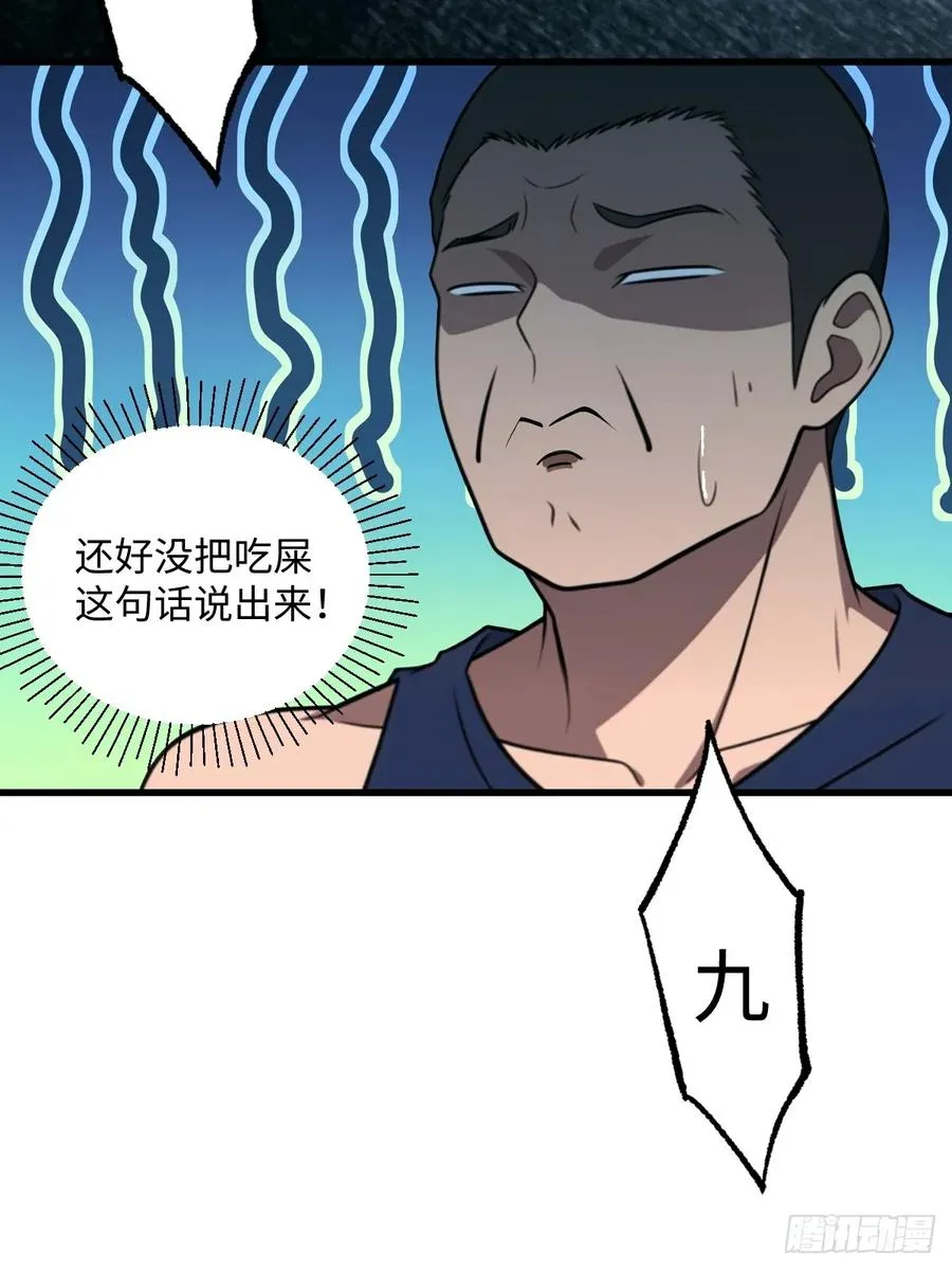 第43话 第68页