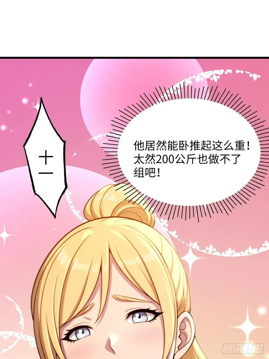 第43话 第69页
