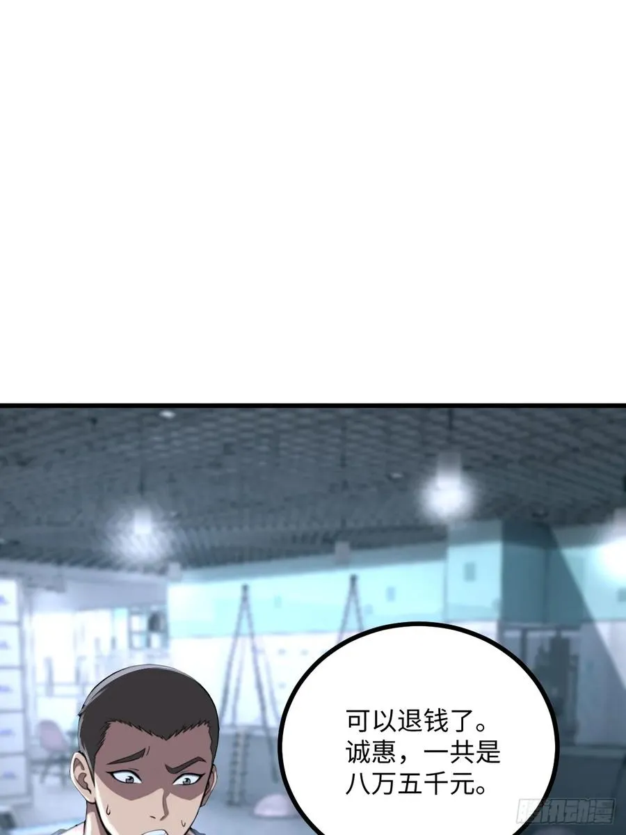 第43话 第72页