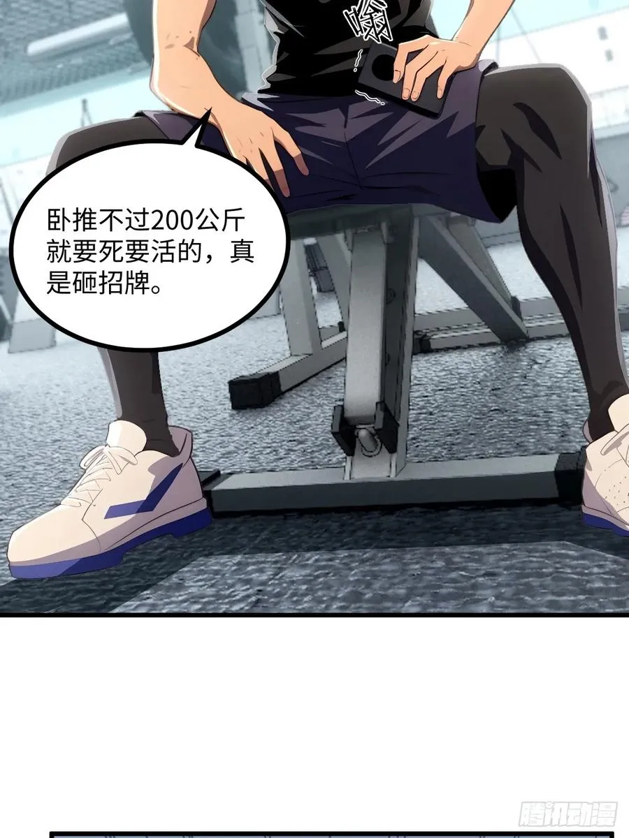 第43话 第75页
